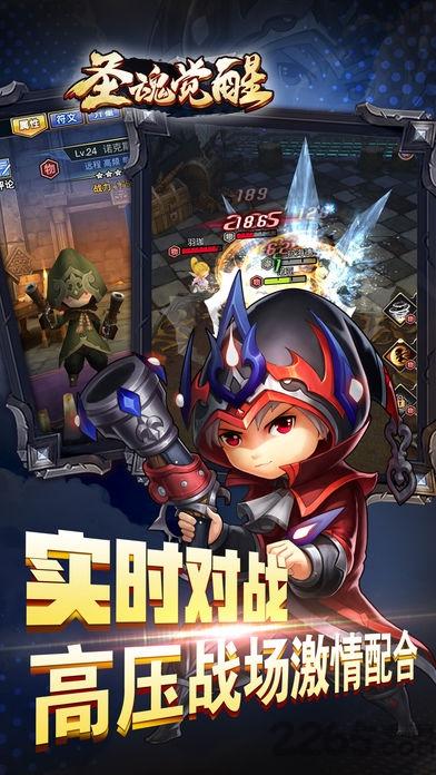 圣魂觉醒手游官方最新版下载,圣魂觉醒,魔幻手游,rpg手游