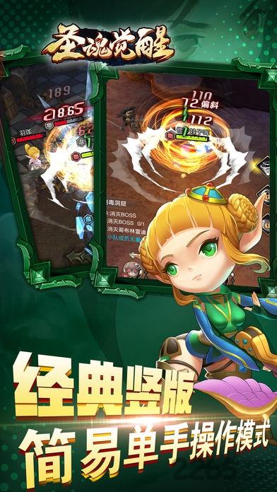 圣魂觉醒手游官方最新版下载,圣魂觉醒,魔幻手游,rpg手游