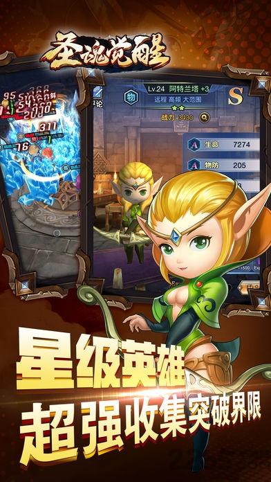 圣魂觉醒手游官方最新版下载,圣魂觉醒,魔幻手游,rpg手游