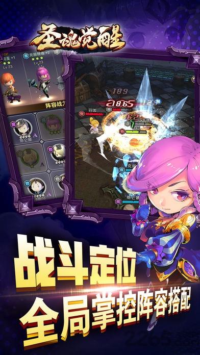 圣魂觉醒手游官方最新版下载,圣魂觉醒,魔幻手游,rpg手游