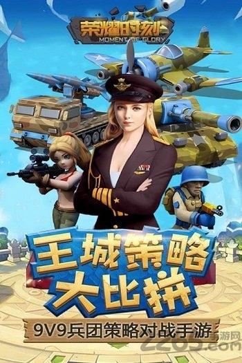 荣耀时刻腾讯手游(暂未上线),荣耀时刻,战略手游,腾讯手游