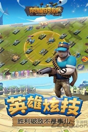 荣耀时刻腾讯手游(暂未上线),荣耀时刻,战略手游,腾讯手游