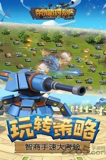 荣耀时刻腾讯手游(暂未上线),荣耀时刻,战略手游,腾讯手游