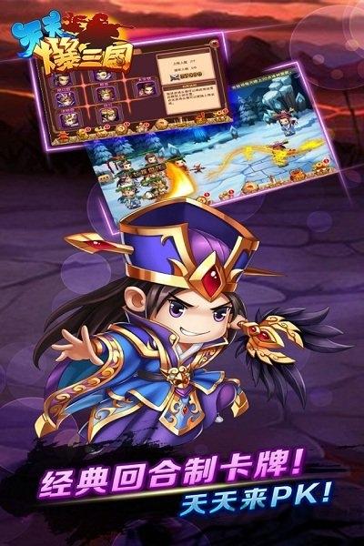 爆三国最新版下载,爆三国,三国手游,q版手游