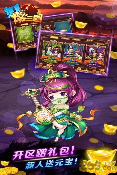 爆三国最新版下载,爆三国,三国手游,q版手游