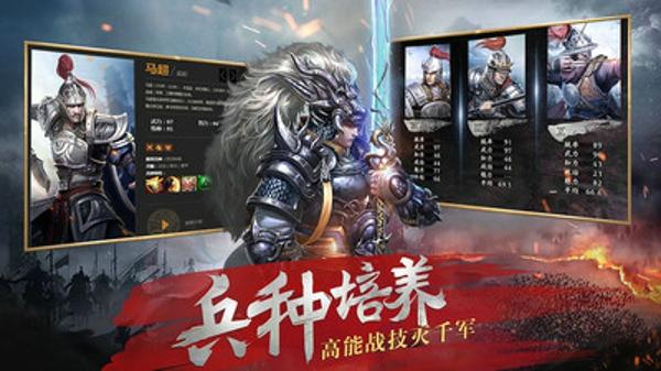 风云天下三国霸主手游下载,风云天下三国霸主,策略手游,三国手游