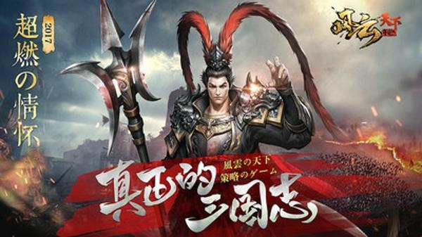风云天下三国霸主手游下载,风云天下三国霸主,策略手游,三国手游