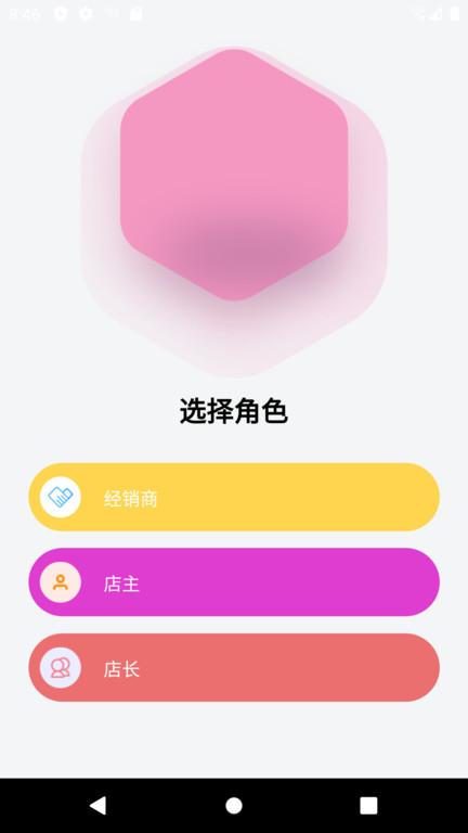 自助机店主系统app(宾郎屋)下载,管理app,自助机店主系统