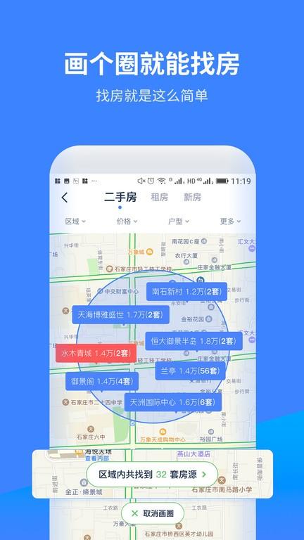 找房a加下载,找房a加,找房app,管理app