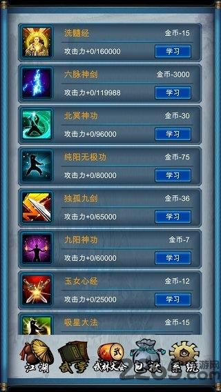 武侠浮生记最新版下载,武侠浮生记,武侠游戏,冒险游戏,金庸游戏