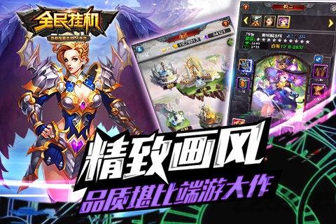 全民挂机单机版破解版下载,全民挂机,放置类游戏,挂机游戏