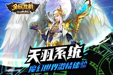 全民挂机单机版破解版下载,全民挂机,放置类游戏,挂机游戏