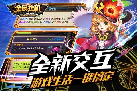 全民挂机单机版破解版下载,全民挂机,放置类游戏,挂机游戏