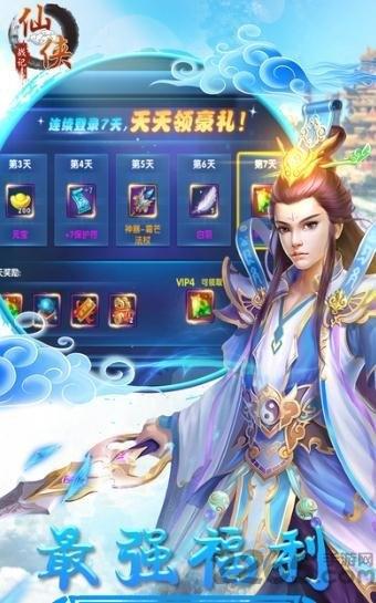 仙侠战记手游官方版下载,仙侠战记,仙侠手游,战斗手游