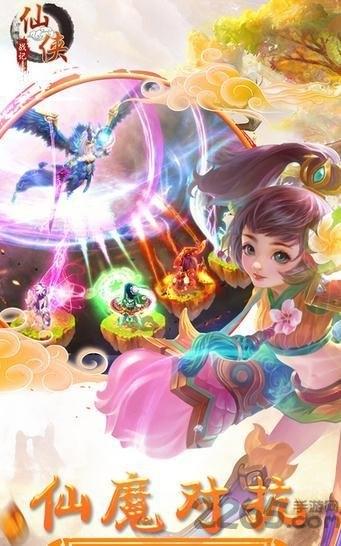 仙侠战记手游官方版下载,仙侠战记,仙侠手游,战斗手游