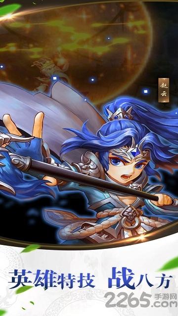 无敌萌将手游官方版(暂未上线),无敌萌将,三国手游,策略手游