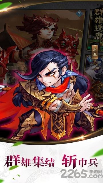 无敌萌将手游官方版(暂未上线),无敌萌将,三国手游,策略手游