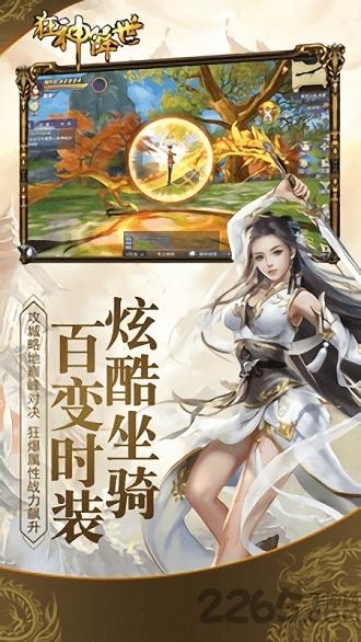 狂神降世手游下载,狂神降世,仙侠手游,战斗手游