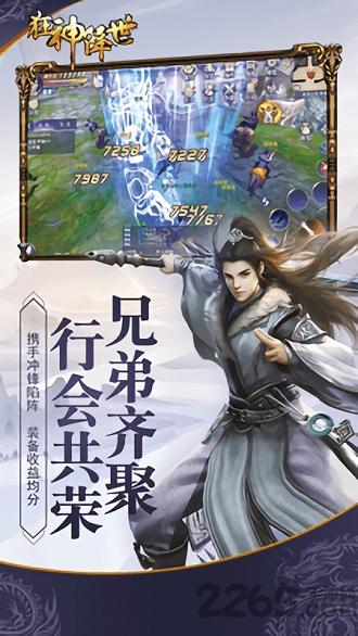 狂神降世手游下载,狂神降世,仙侠手游,战斗手游