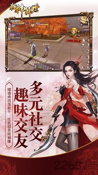 狂神降世手游下载,狂神降世,仙侠手游,战斗手游