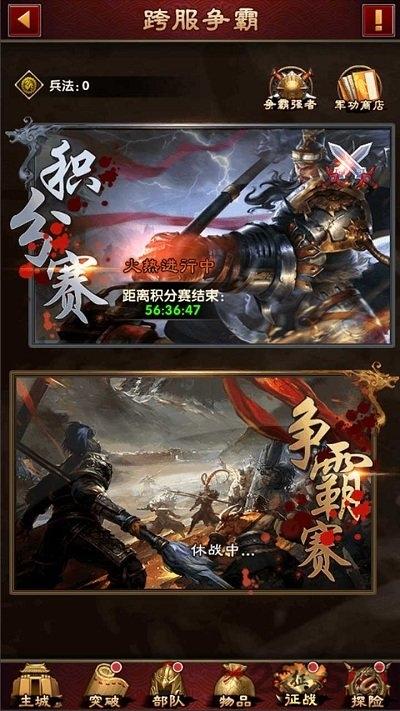 军师天下手游应用宝版下载,军师天下,国战手游,三国手游,腾讯手游