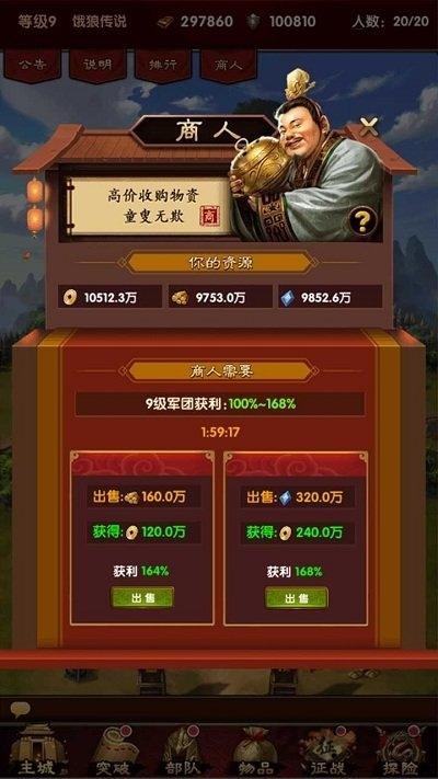 军师天下手游应用宝版下载,军师天下,国战手游,三国手游,腾讯手游