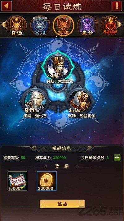 军师天下手游应用宝版下载,军师天下,国战手游,三国手游,腾讯手游