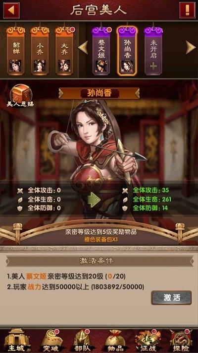 军师天下手游应用宝版下载,军师天下,国战手游,三国手游,腾讯手游