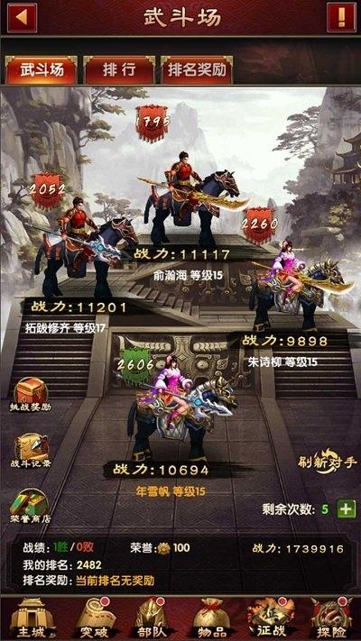 军师天下手游应用宝版下载,军师天下,国战手游,三国手游,腾讯手游