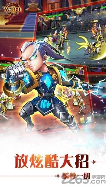 世界英雄uc版下载,世界英雄,魔幻手游,战斗手游,九游手游