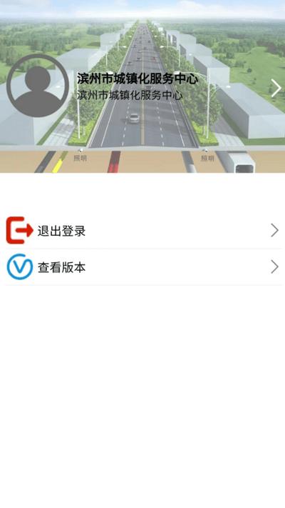 市政设施管养官方版下载,市政设施管养,道路养护app,维修app